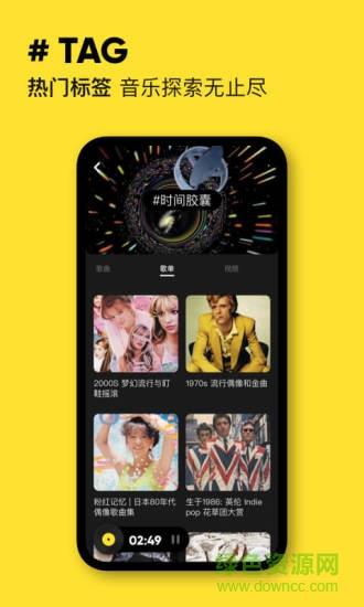 MOO音乐  v2.5.0.4图1