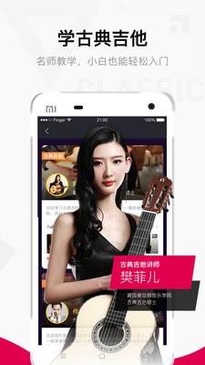 Finger  v4.14.25图5