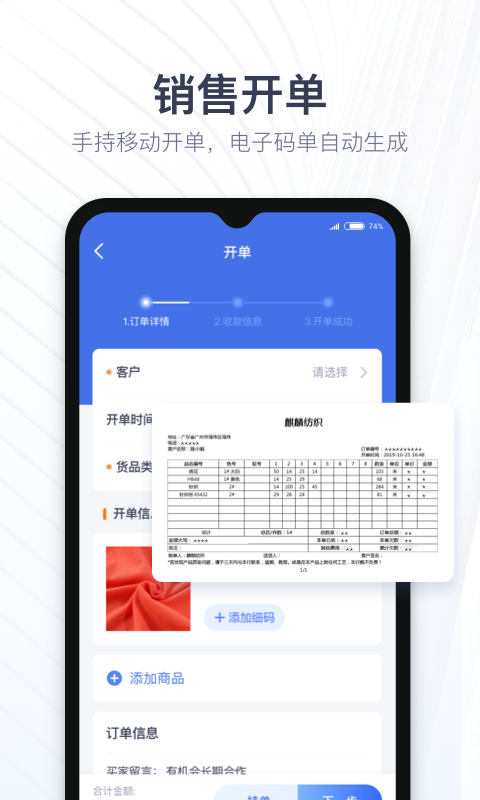 布搭档商家  v2.18.0图3