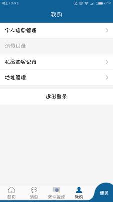 律萌客户端  v1.0.5图3