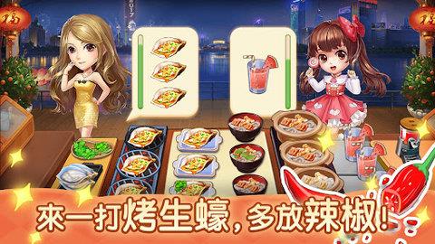 夜市小吃店  v1.0.0图2