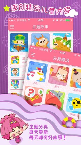 盒子世界呼呼收音机  v6.4.6图1