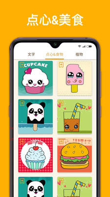 天天简笔画  v2.9.29图3