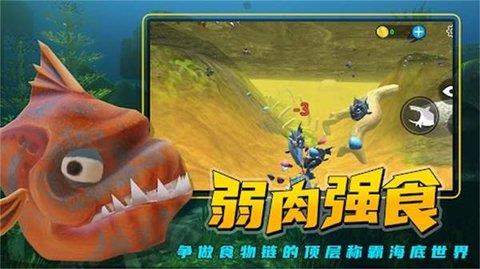 海洋猎杀族  v1.0图3