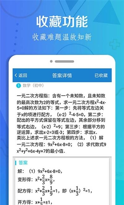 作业搜题大全  v1.4图3