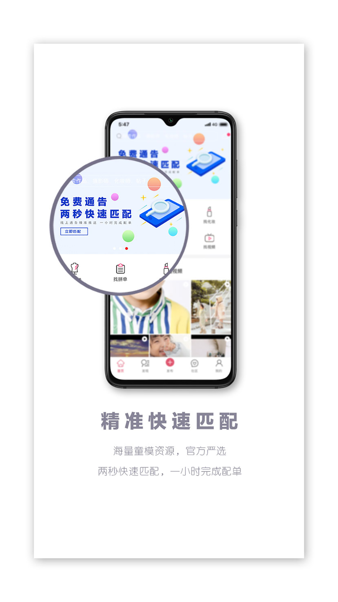 童圈  v1.1.1图1