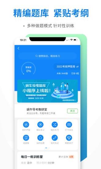 导游证雷大大  v1.2.0图3