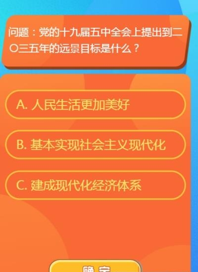 红领巾爱学习  v1.0.0图1