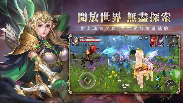 剑与魔龙  v2.0.6图1