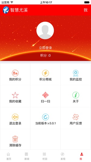 智慧尤溪  v5.8.10图4