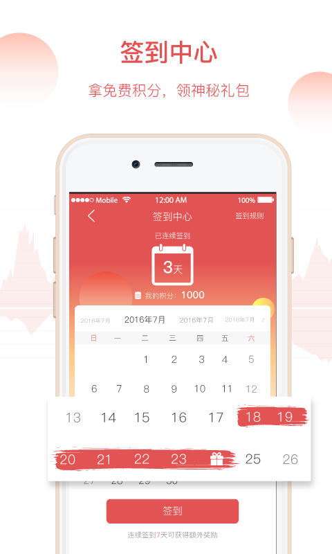 超有利  v3.05图1