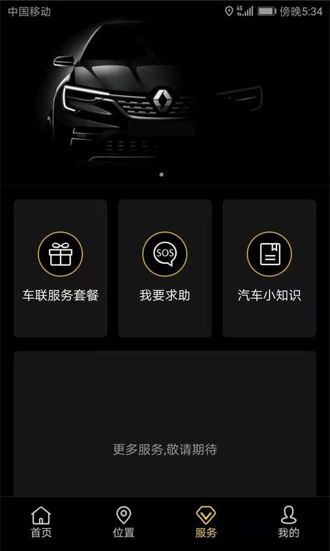 Renault  v2.0.1图3