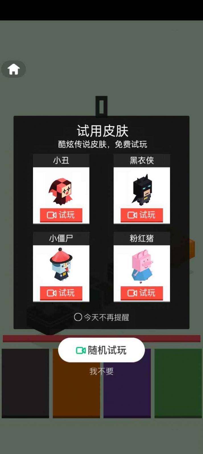 全民玩一玩  v1.0图3