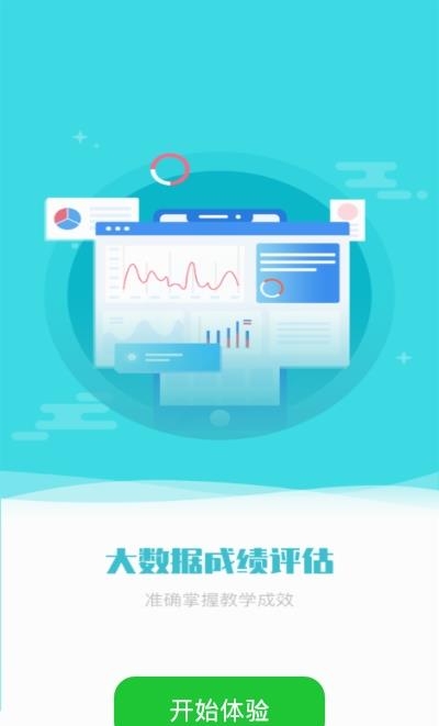 教学雨平台  v1.36图1