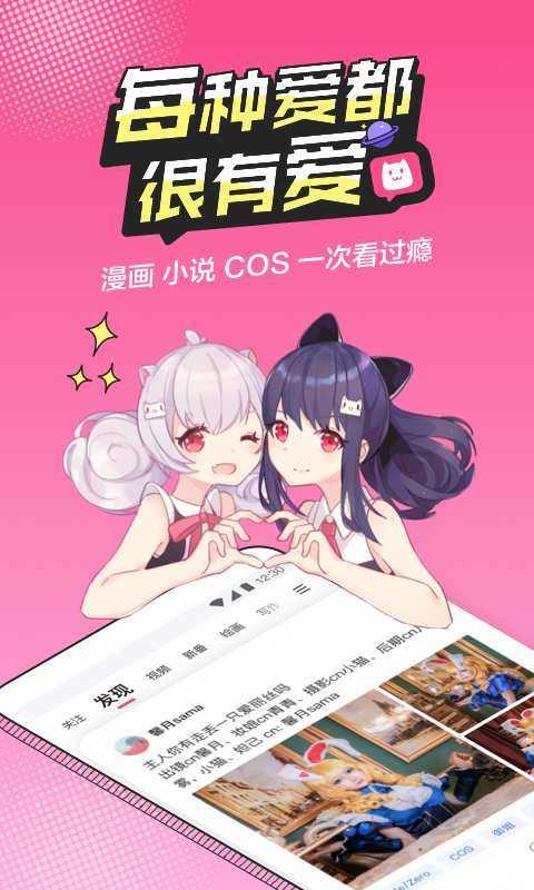 半次元破解版  v5.3.4图1