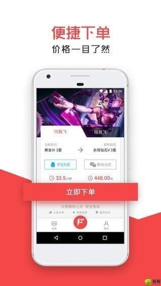 开飞电竞  v1.5.2图2