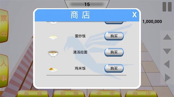 一小快餐厅  v1.0图2