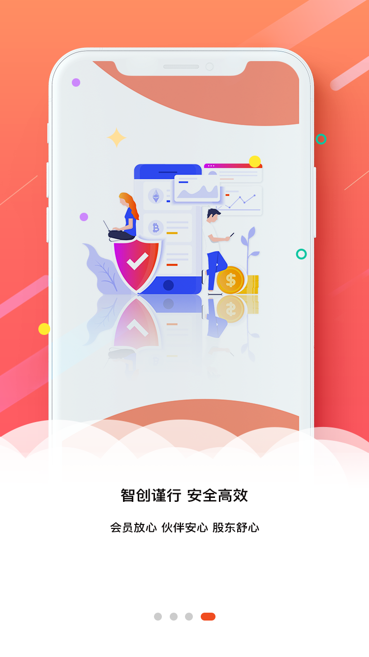 集合号  v1.2.0图4