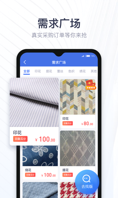 布搭档商家  v2.18.0图2