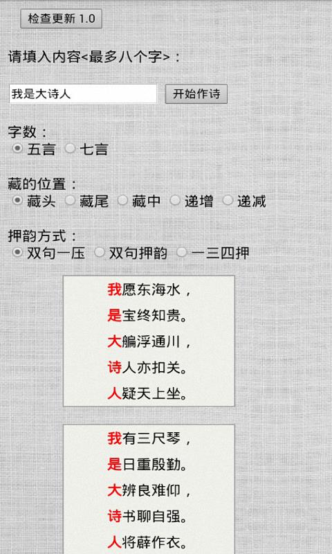 大诗人  v2.0图1