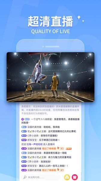 抓饭直播体育直播  v1.0图2