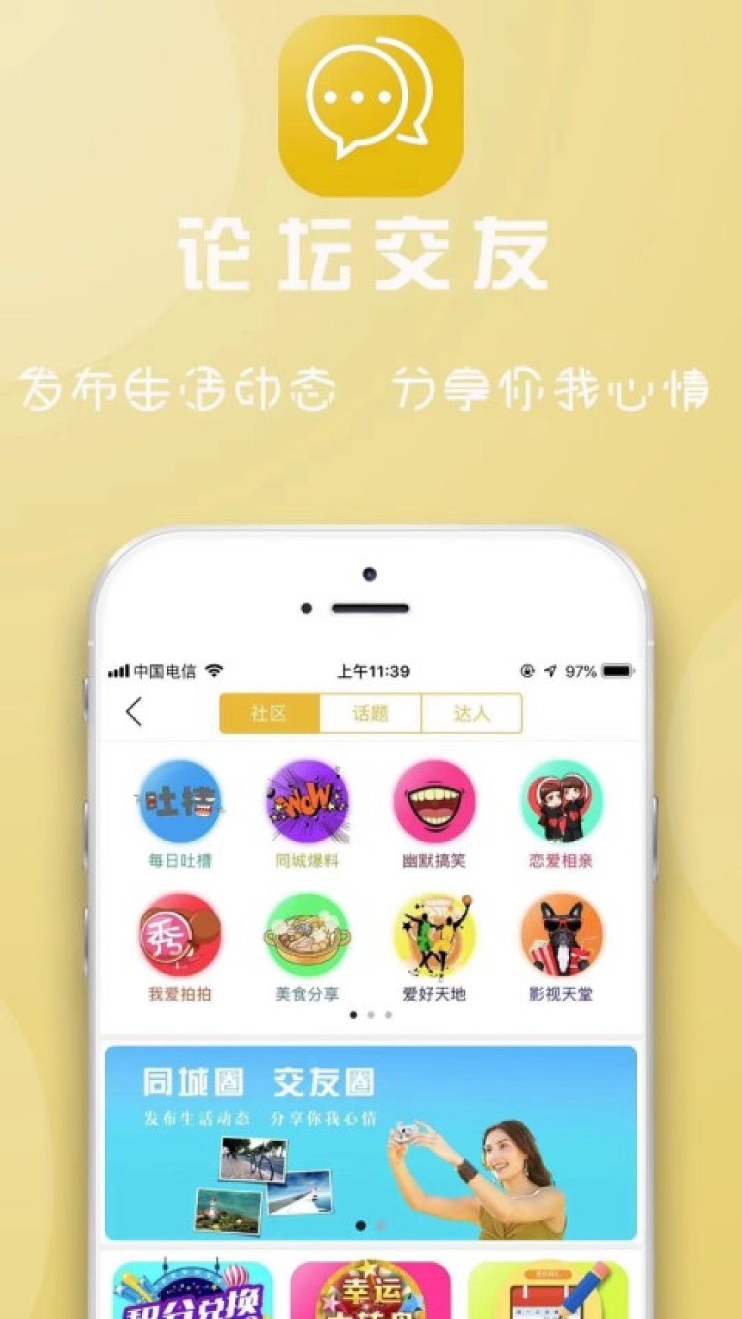 百帮生活  v5.4.0图2