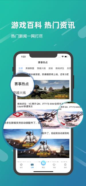 VV竞技  v1.0.0图2