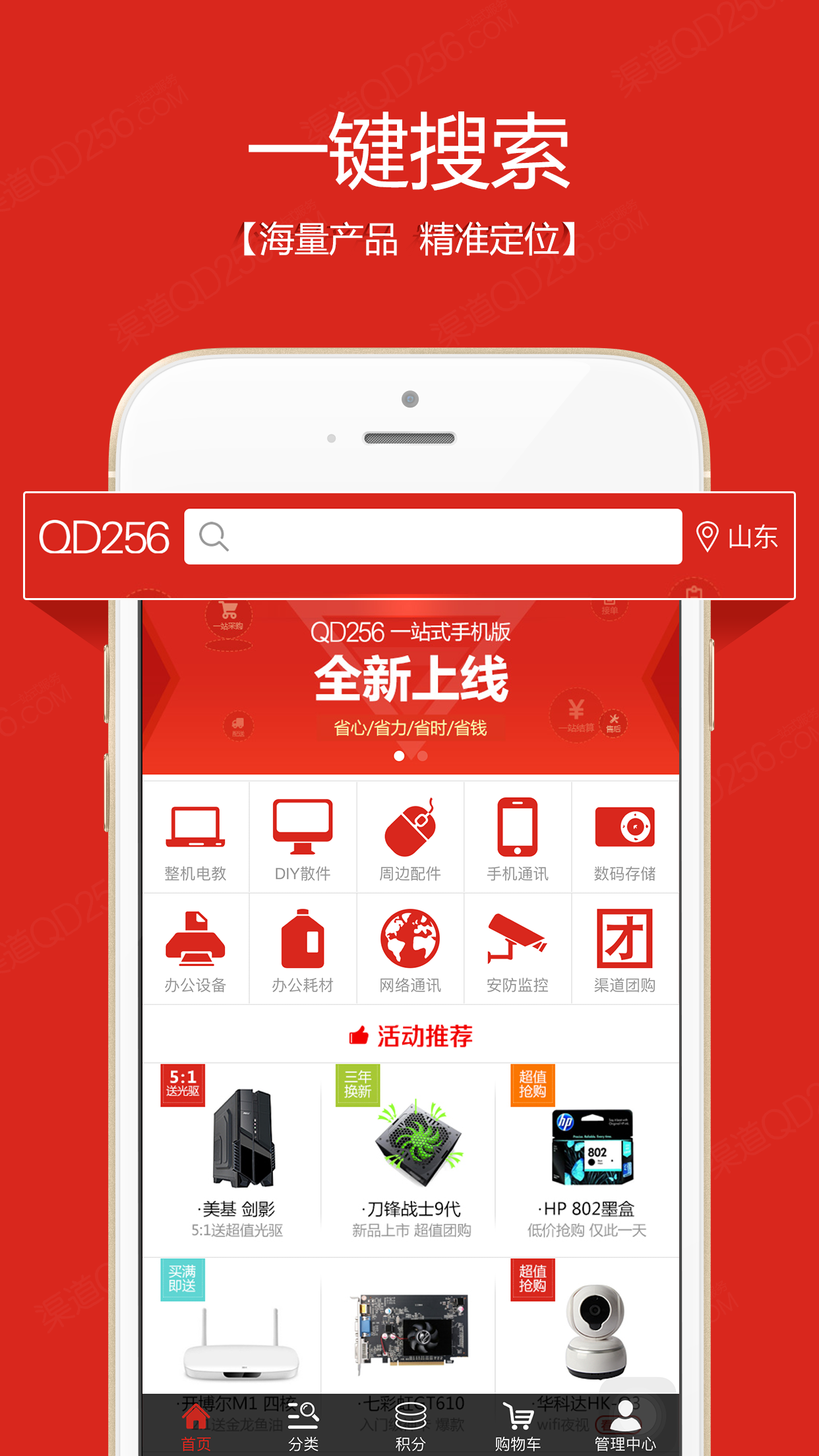 QD256商城  v2.4.5图2