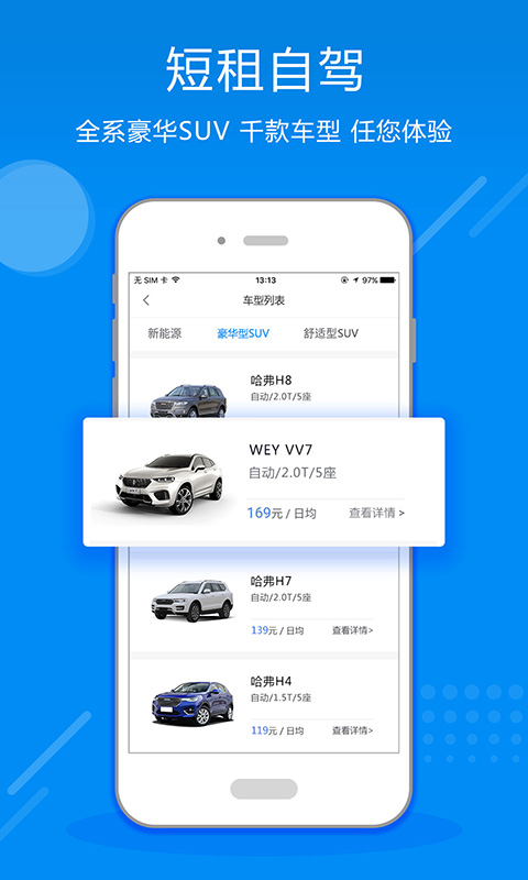 欧了租车  v1.0.7图2