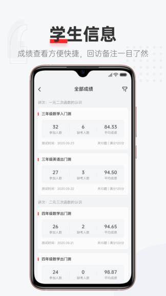 优课好老师  v1.2.2图2