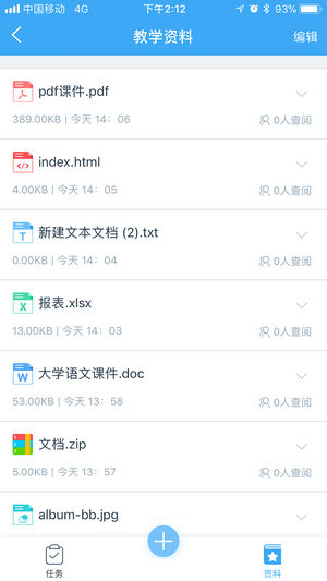 学吧云课堂  v2.7.0图2