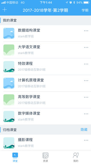 学吧云课堂  v2.7.0图1