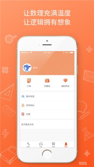 麦吉方舟  v1.4.0图4