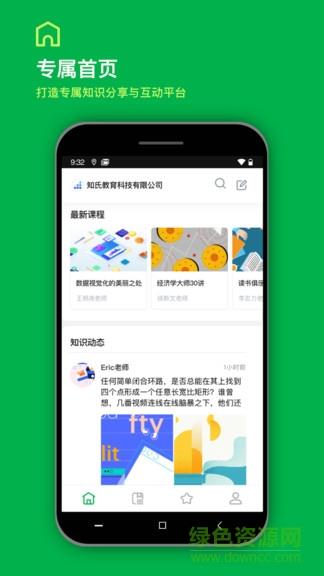 知识容器  v2.0.0图1