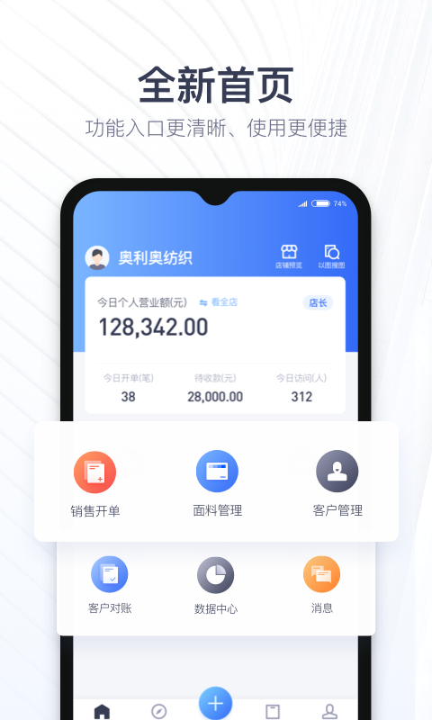 布搭档商家  v2.18.0图1