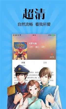 扑飞漫画破解版  v3.41图2