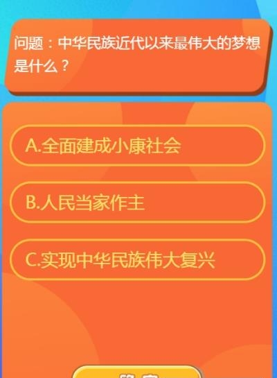 红领巾爱学习