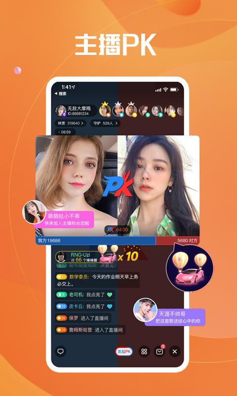 来啵  v7.2.2图4