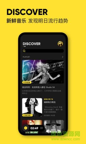 MOO音乐  v2.5.0.4图4