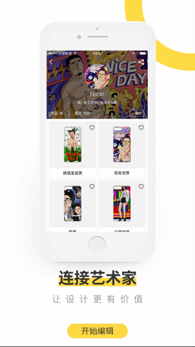 歪壳  v2.1.0图4