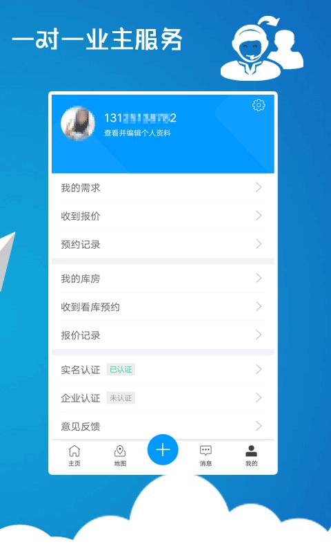 仓小二  v1.2.5图3