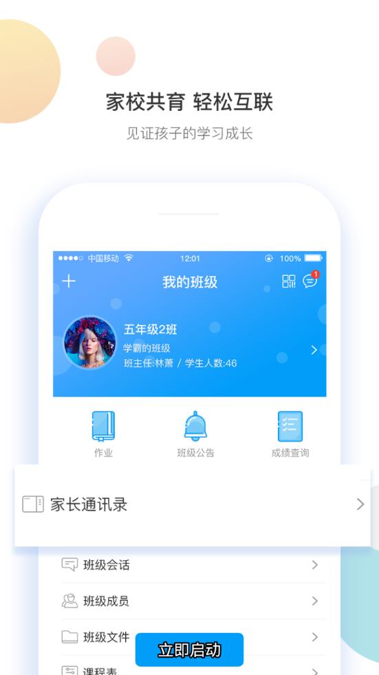 优e学堂  v3.2.2图3