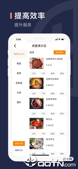 虎盟商户  v3.7.24图2