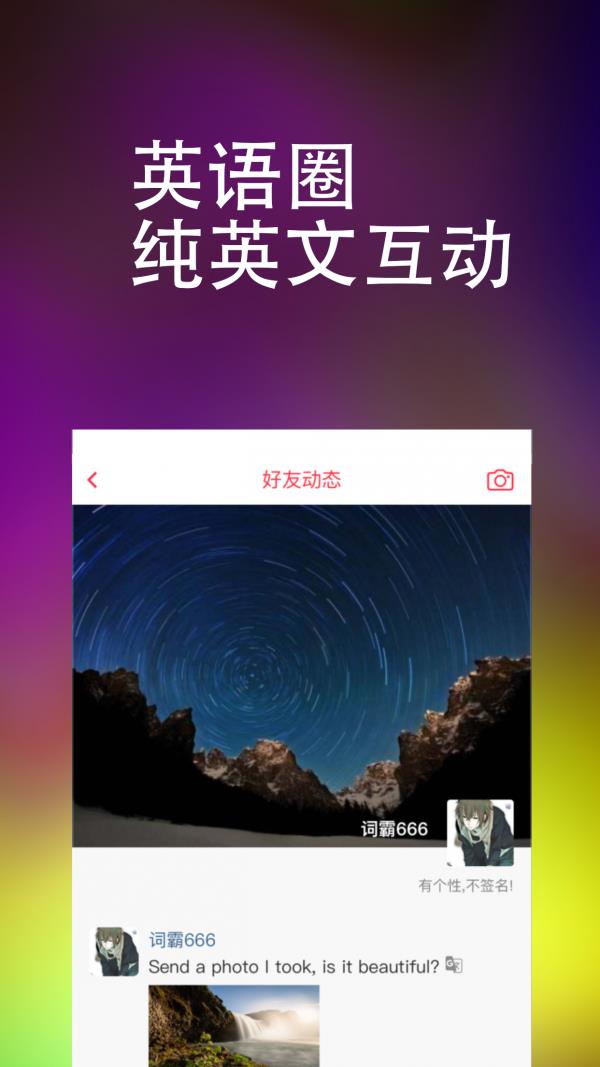 万词王  v3.0.0图3