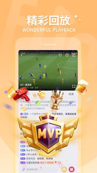 抓饭直播体育直播  v1.0图1