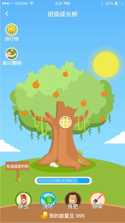 开心诗词校园版  v1.2.4图1