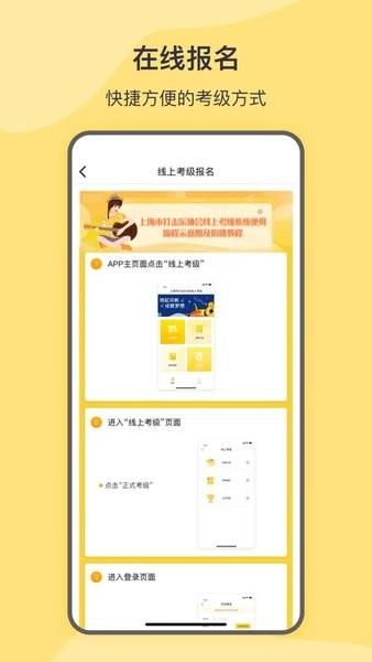 SPA线上考级  v2.3图2