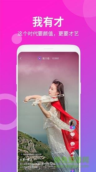 对手短视频  v2.0.2图4