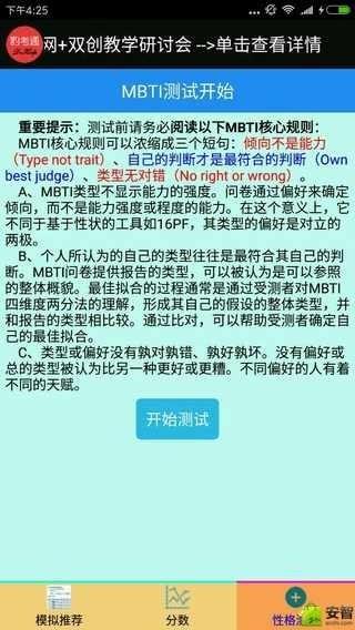 豹考通  v2.5图3