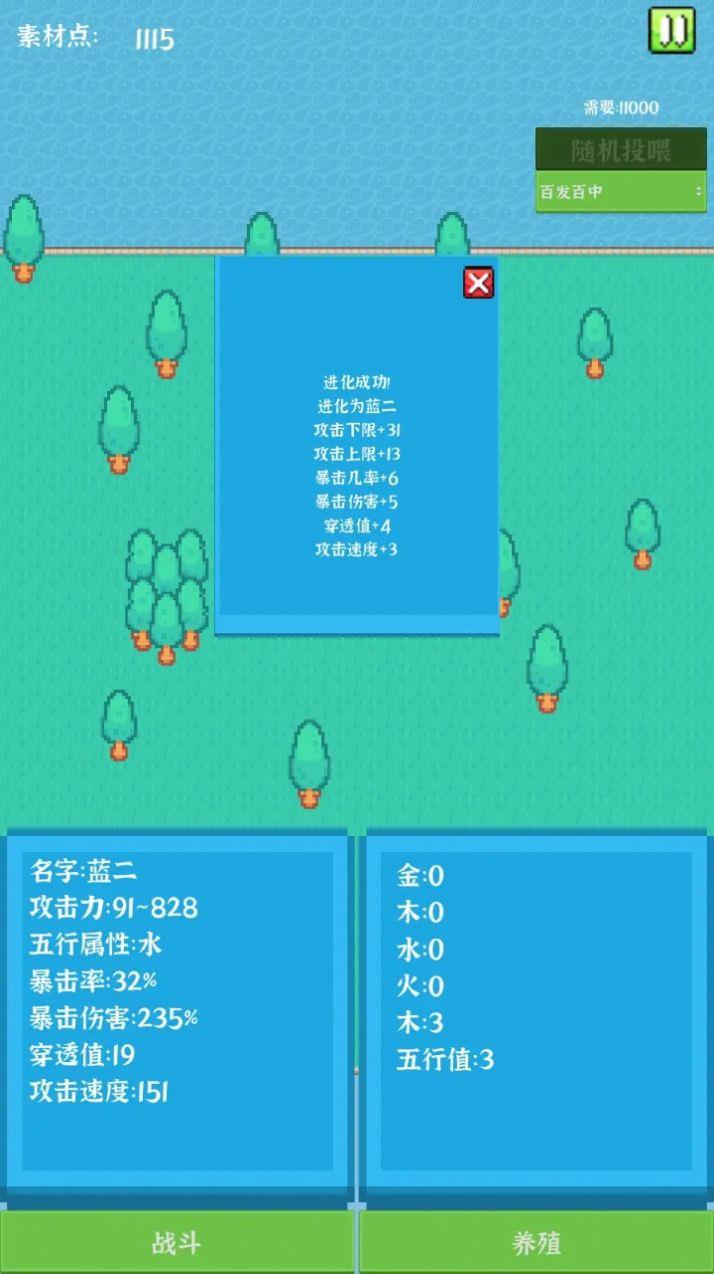 养个小怪物  v1.0图1